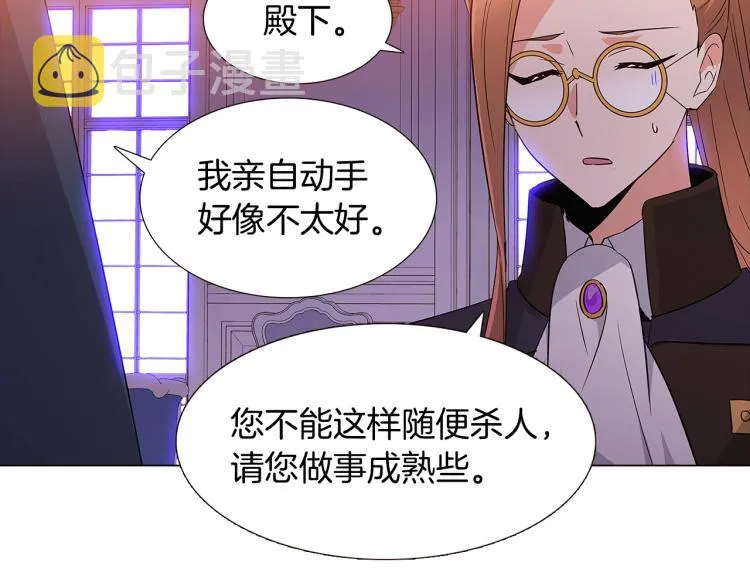第19话 反派真面目 第120页