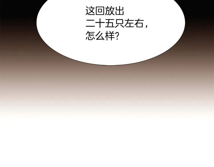 第19话 反派真面目 第130页