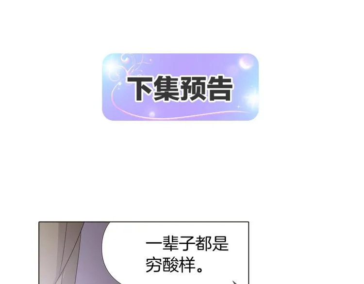第19话 反派真面目 第139页