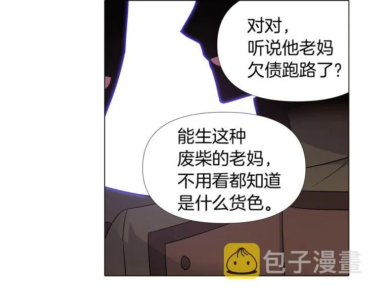 第19话 反派真面目 第141页