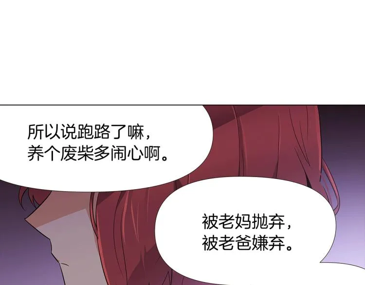 第19话 反派真面目 第142页