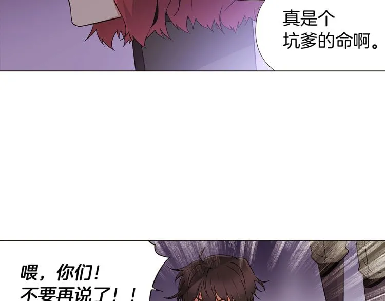 第19话 反派真面目 第143页