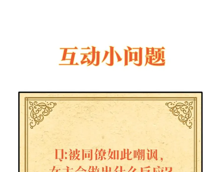 第19话 反派真面目 第147页