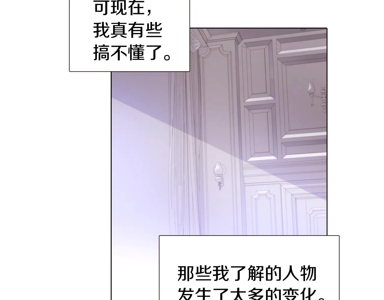第20话 搞好关系 第16页