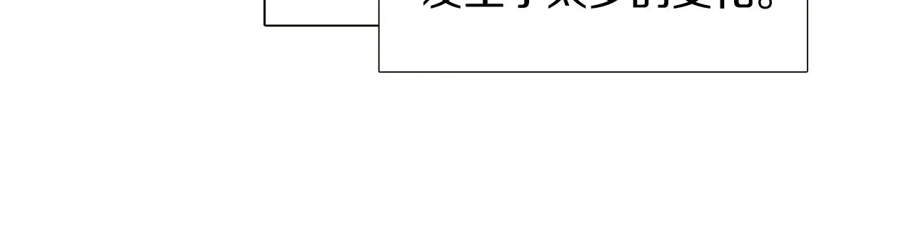 第20话 搞好关系 第17页