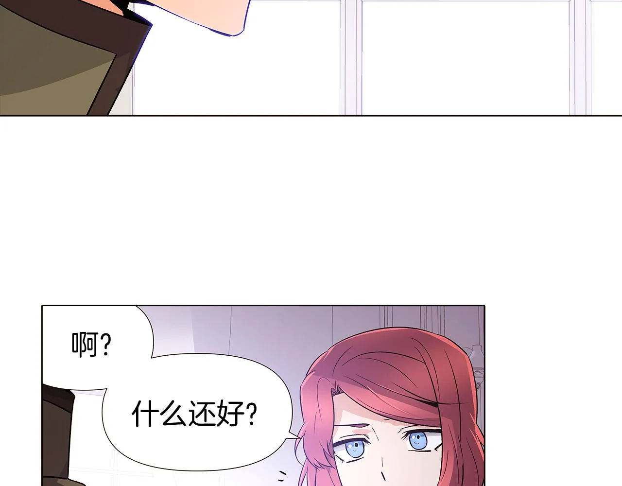 第20话 搞好关系 第19页