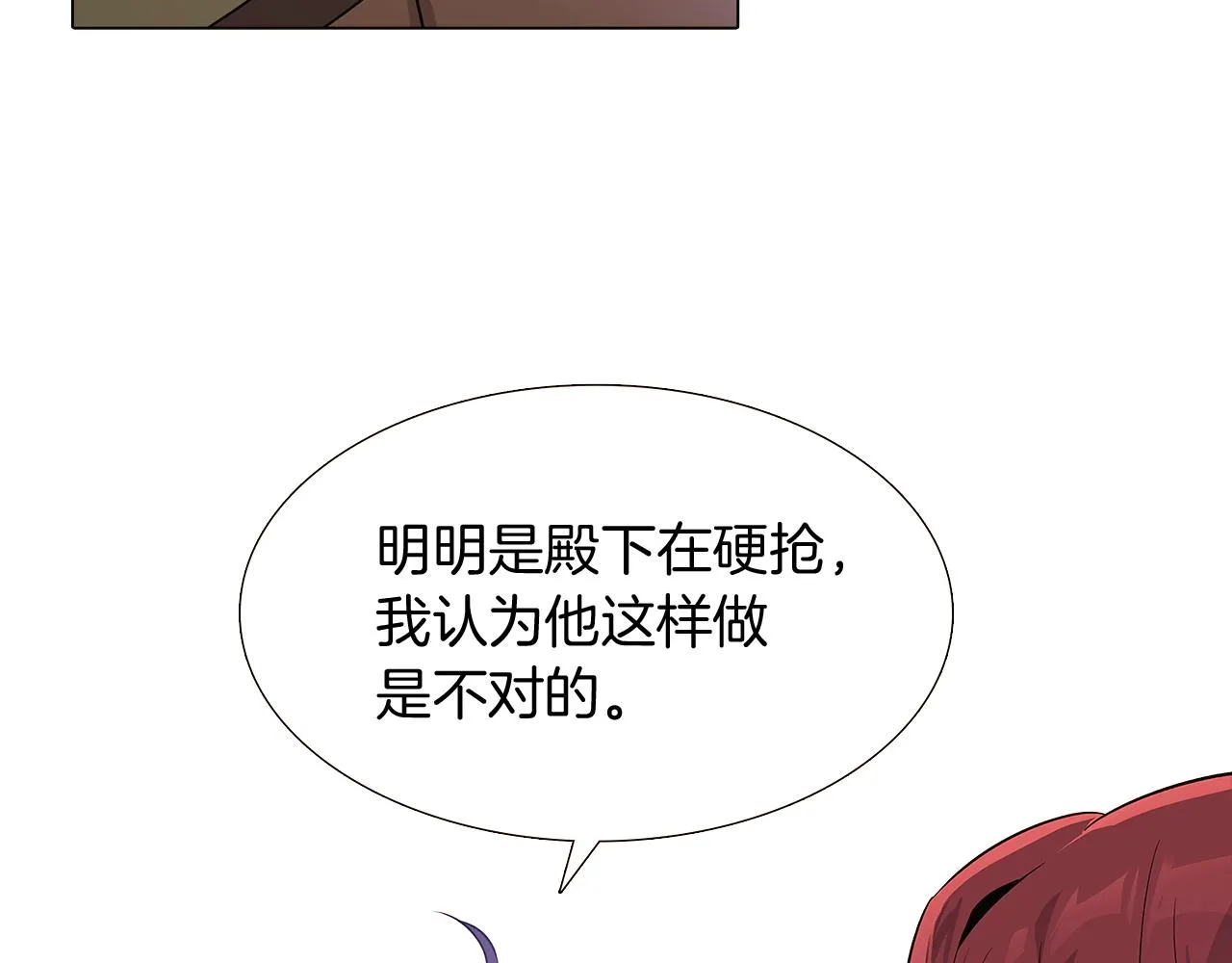 第20话 搞好关系 第29页