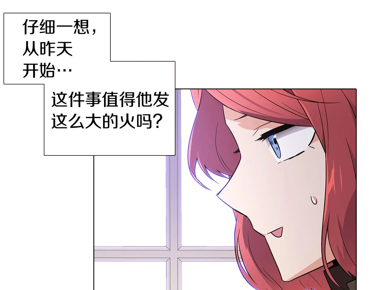第20话 搞好关系 第32页