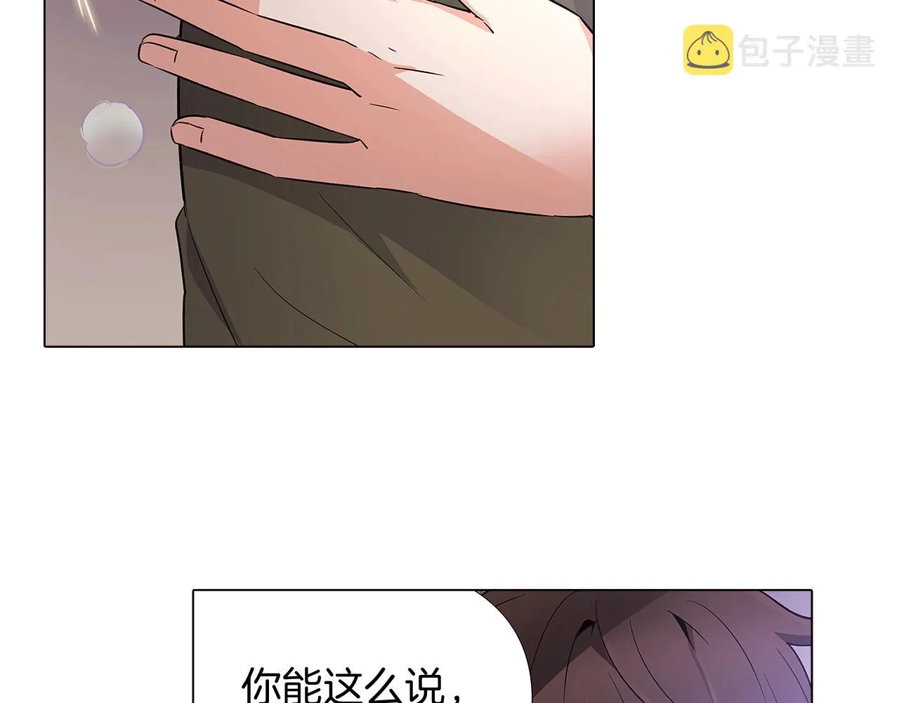 第20话 搞好关系 第34页