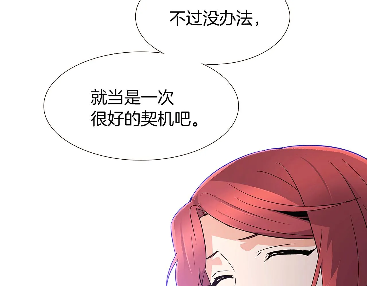 第20话 搞好关系 第36页
