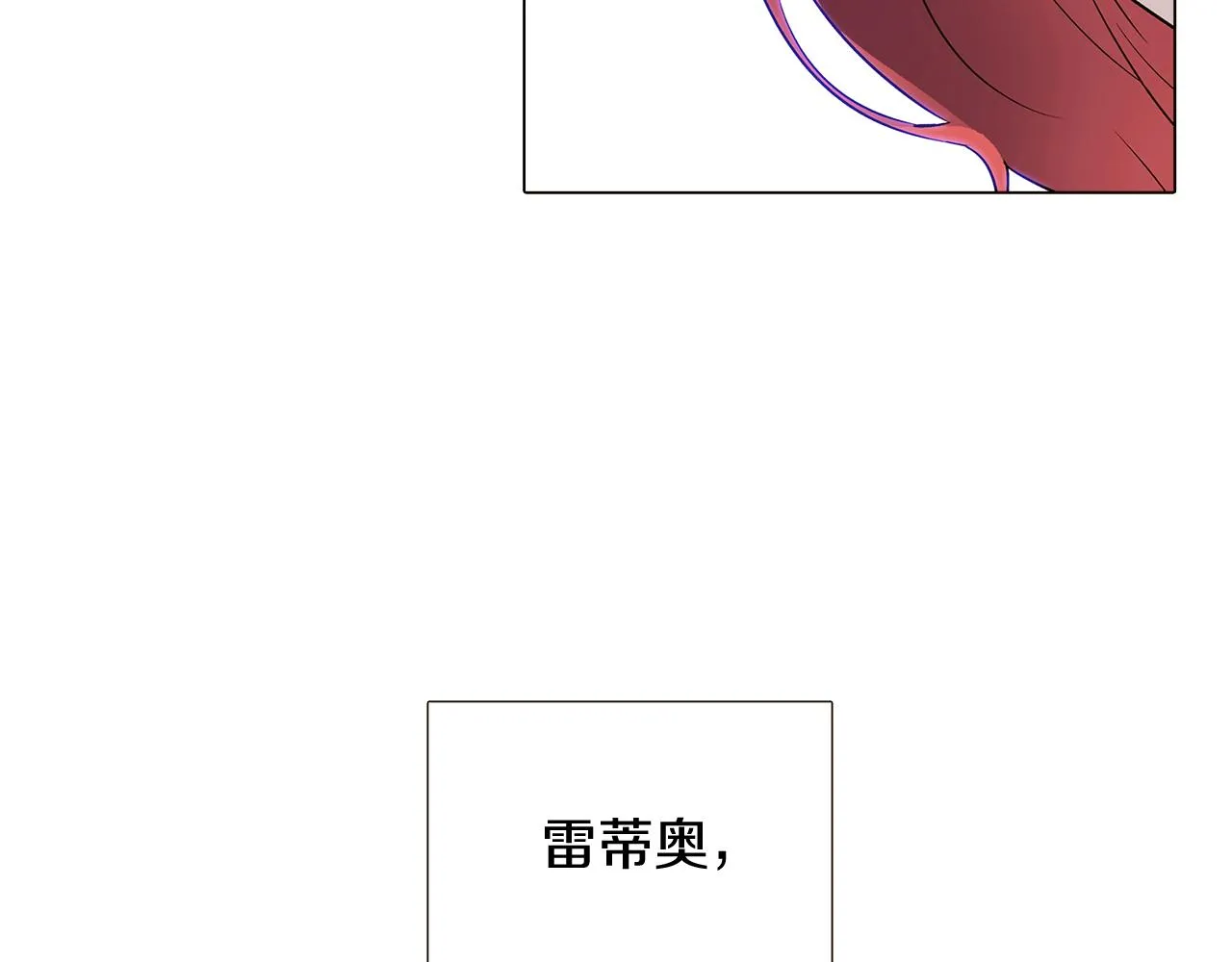 第20话 搞好关系 第39页