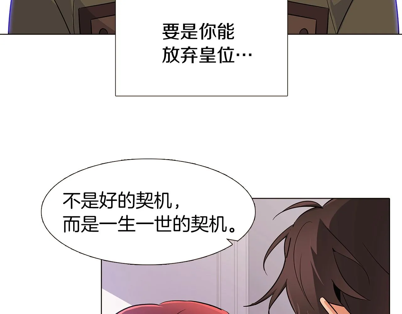 第20话 搞好关系 第41页