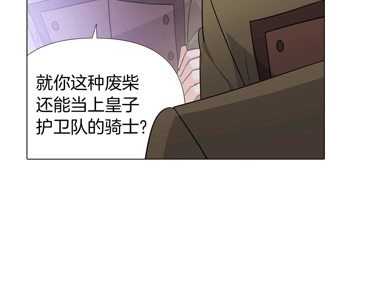 第20话 搞好关系 第46页