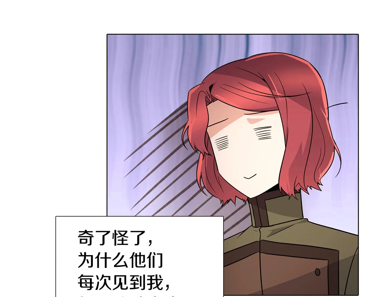 第20话 搞好关系 第47页