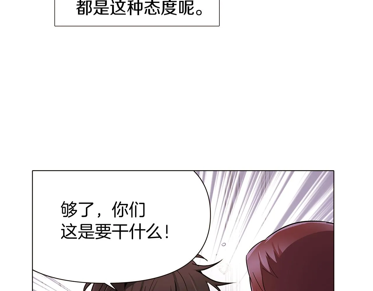 第20话 搞好关系 第48页