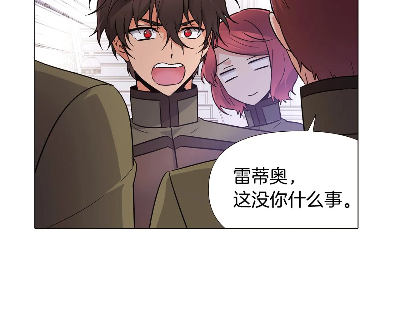 第20话 搞好关系 第49页