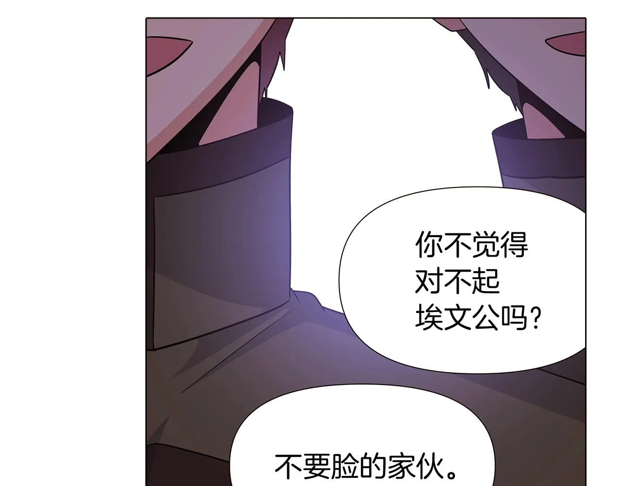 第20话 搞好关系 第50页