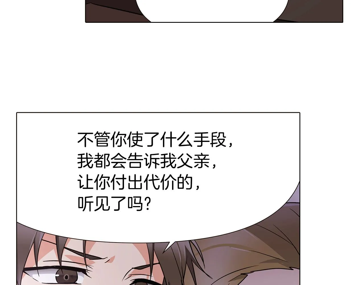 第20话 搞好关系 第51页