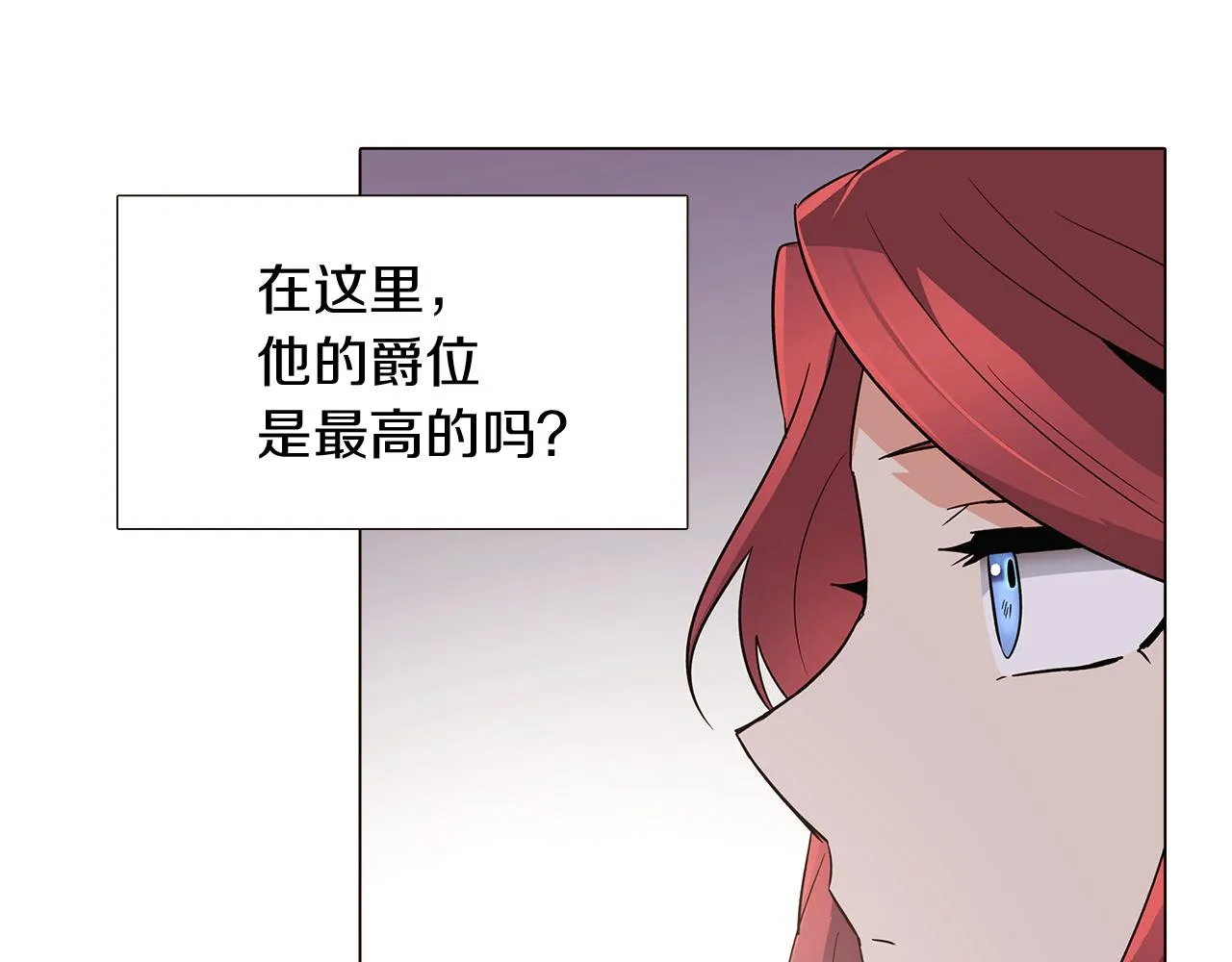 第20话 搞好关系 第53页