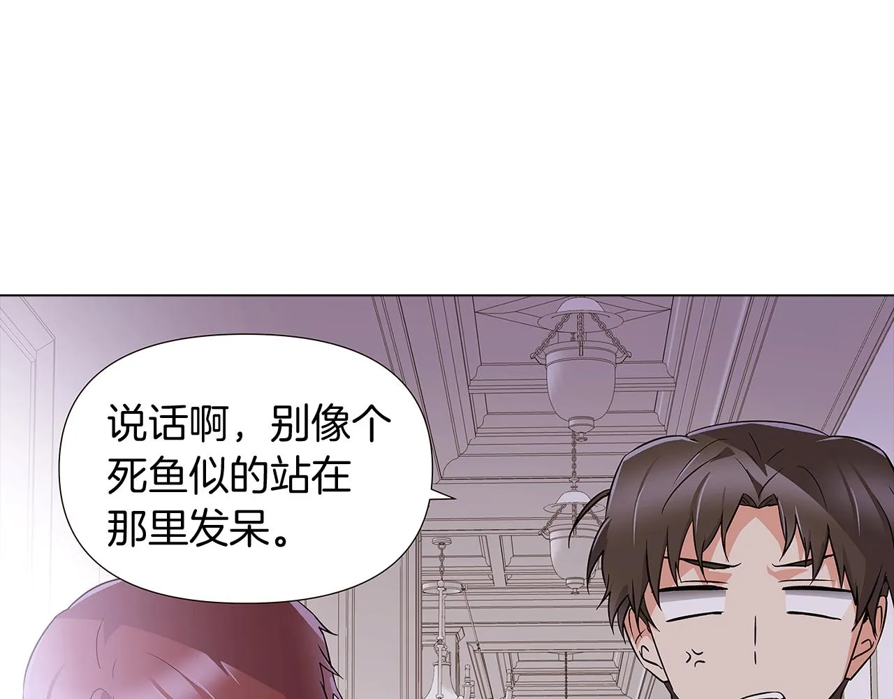 第20话 搞好关系 第59页