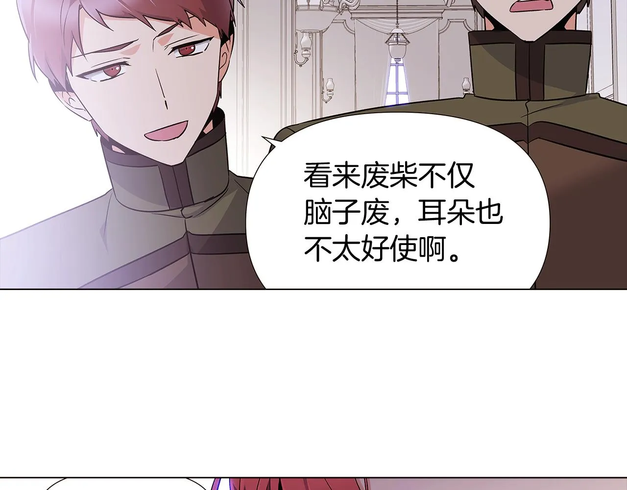 第20话 搞好关系 第60页