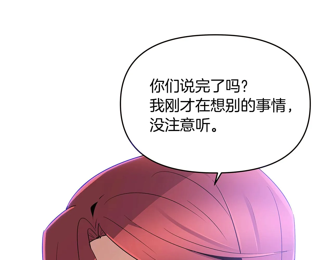 第20话 搞好关系 第62页