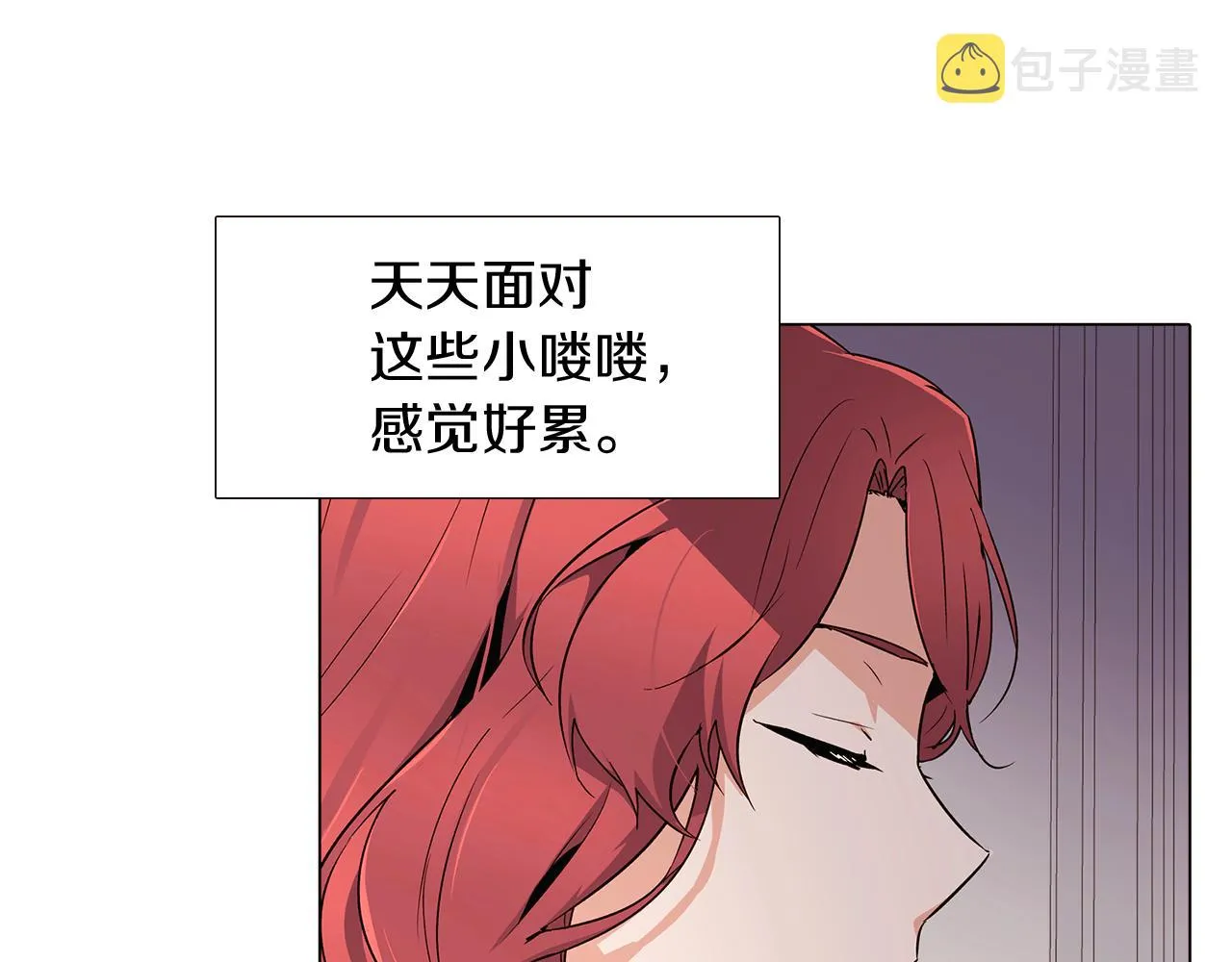 第20话 搞好关系 第66页