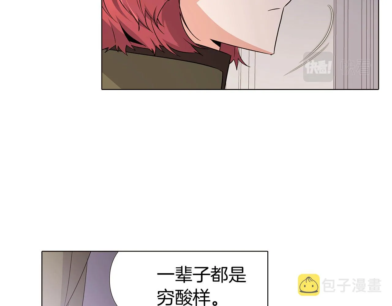 第20话 搞好关系 第67页