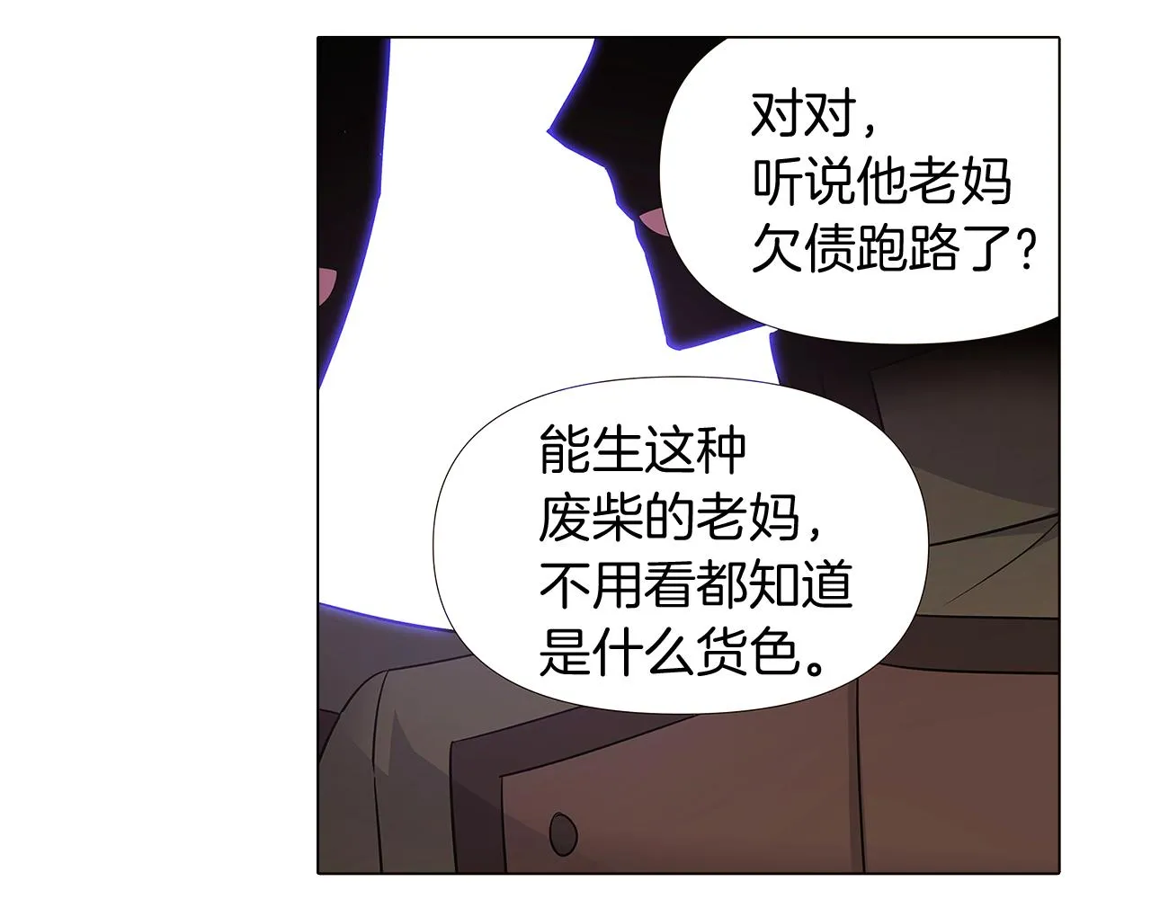 第20话 搞好关系 第69页