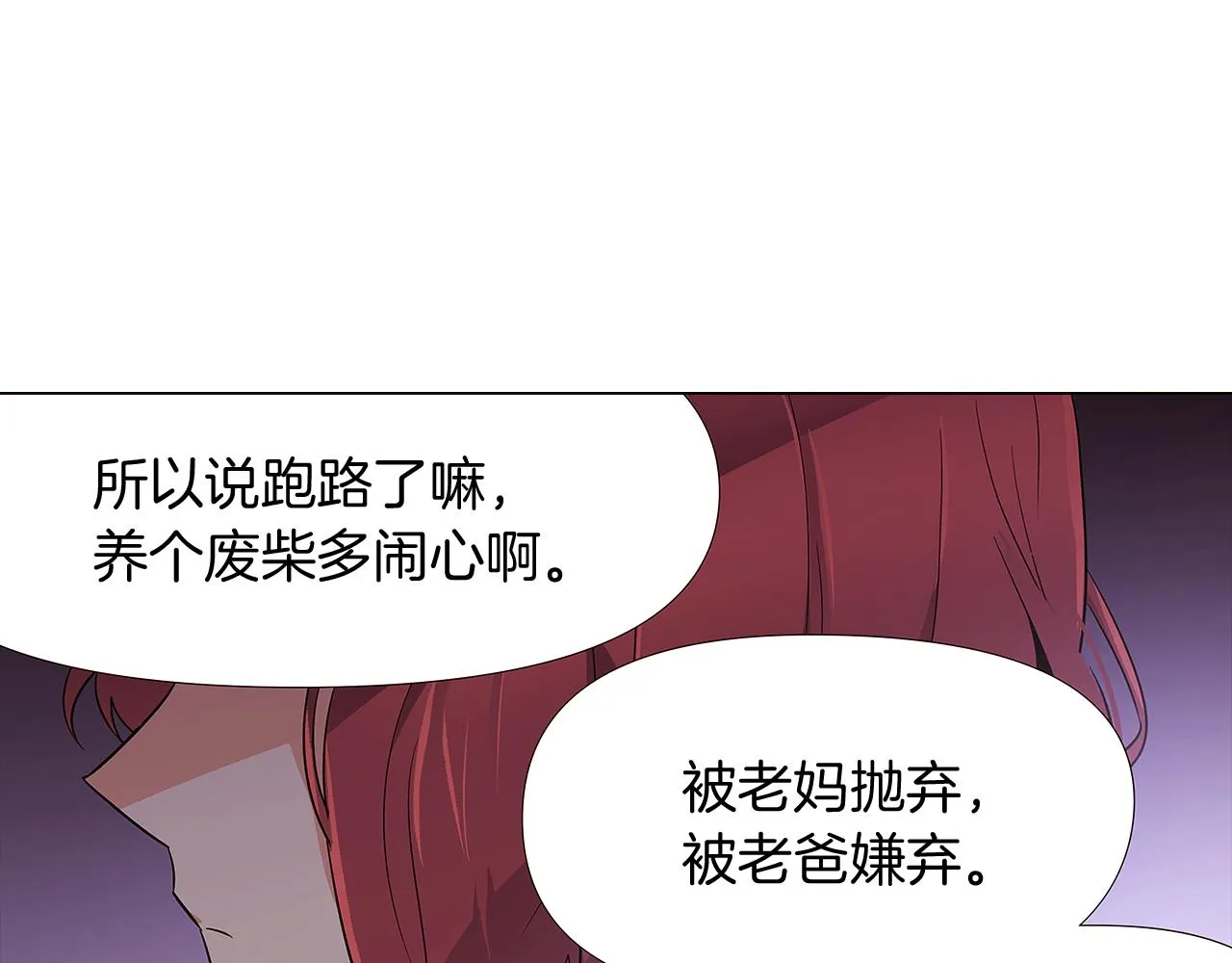 第20话 搞好关系 第70页
