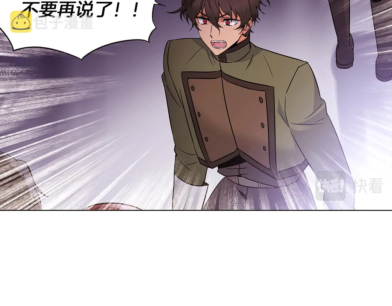 第20话 搞好关系 第74页
