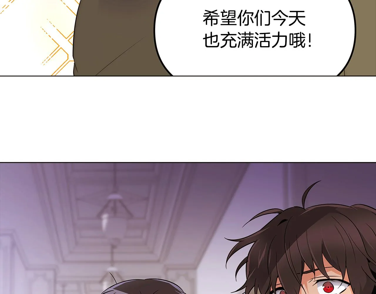 第20话 搞好关系 第78页