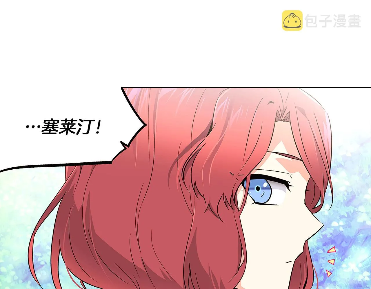 第20话 搞好关系 第86页