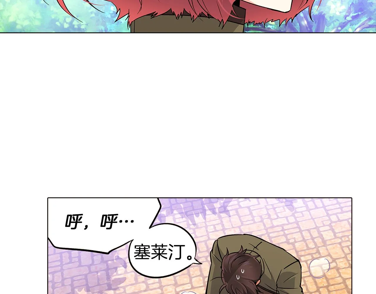 第20话 搞好关系 第87页