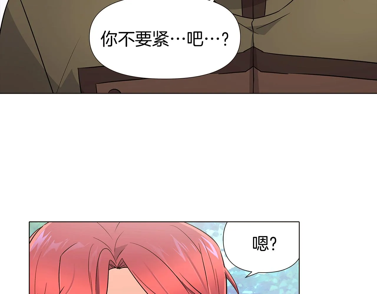 第20话 搞好关系 第92页
