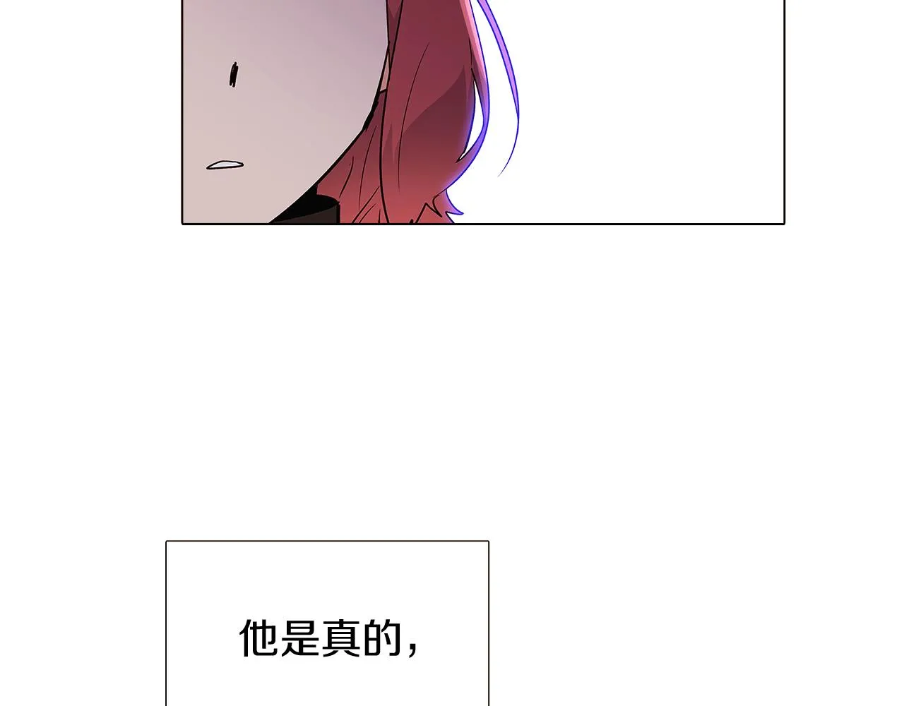 第20话 搞好关系 第96页