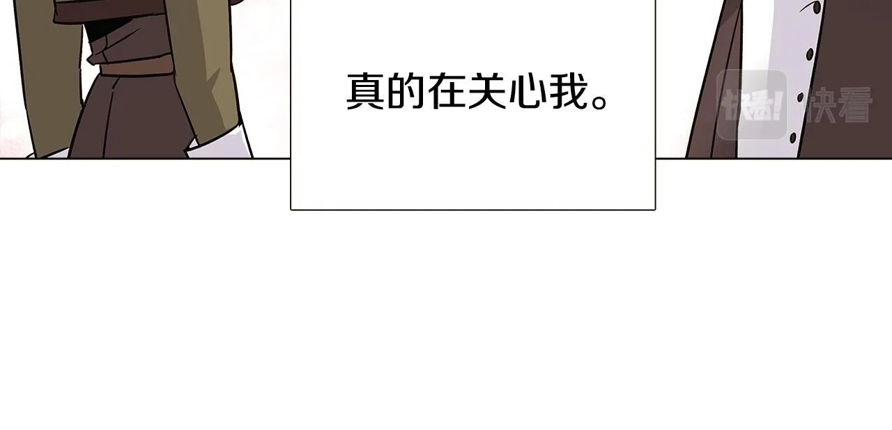 第20话 搞好关系 第98页