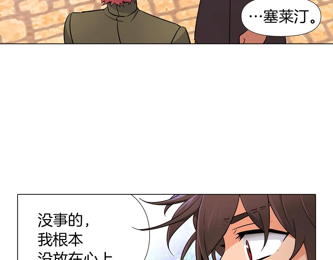 第20话 搞好关系 第102页