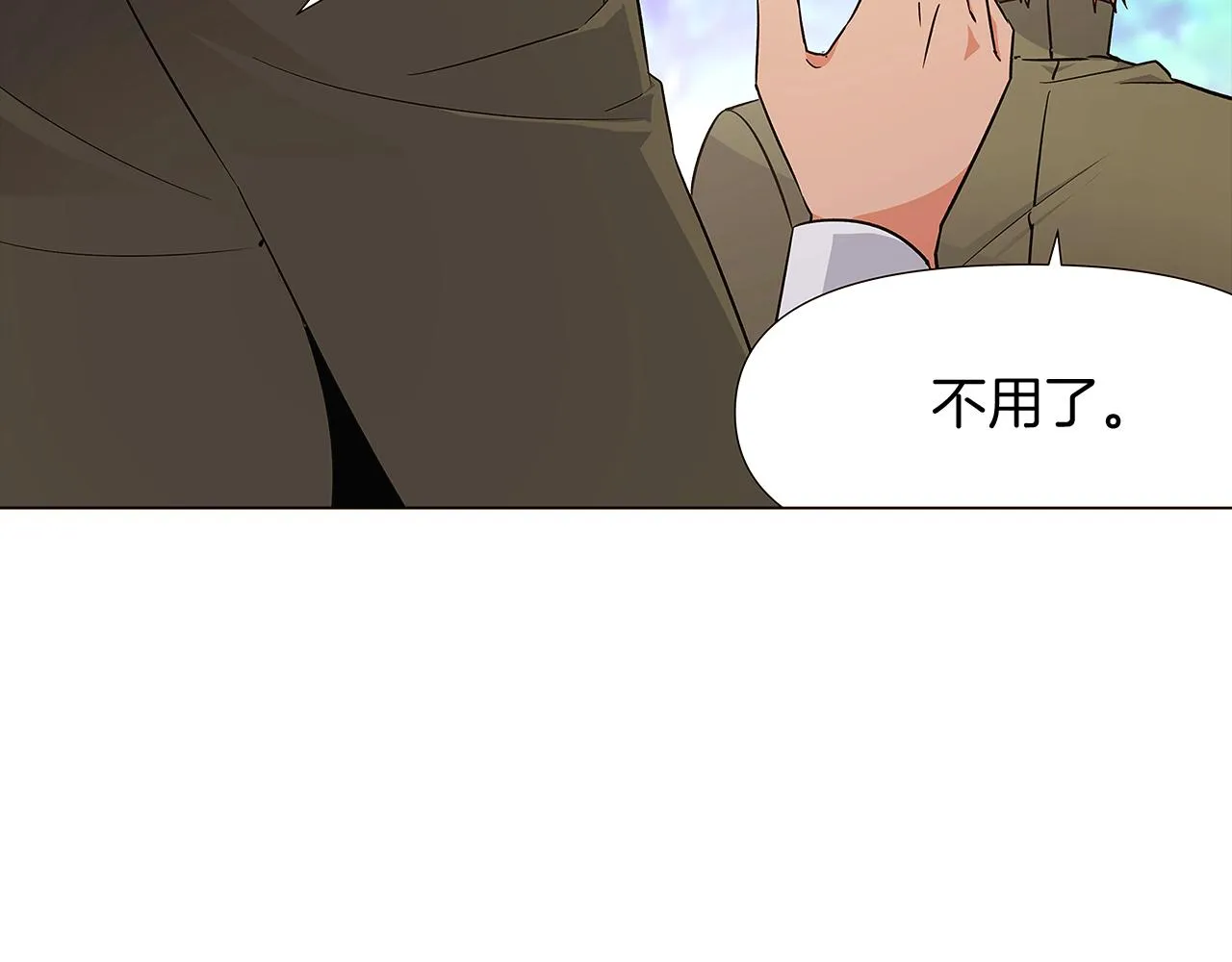 第20话 搞好关系 第105页