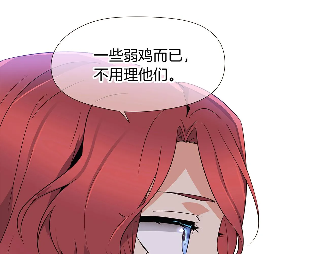 第20话 搞好关系 第106页