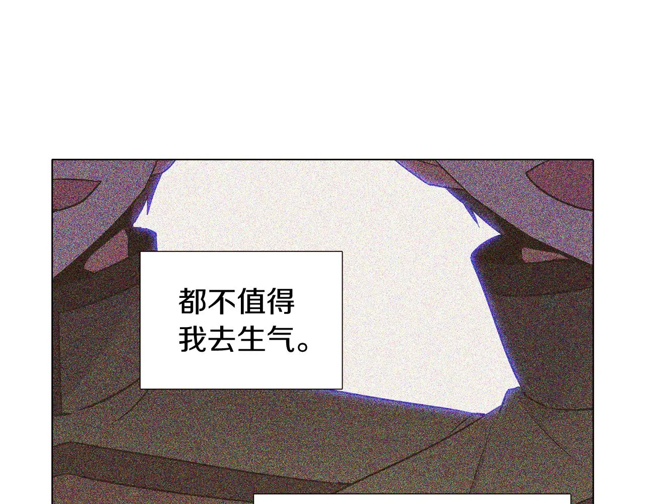 第20话 搞好关系 第110页