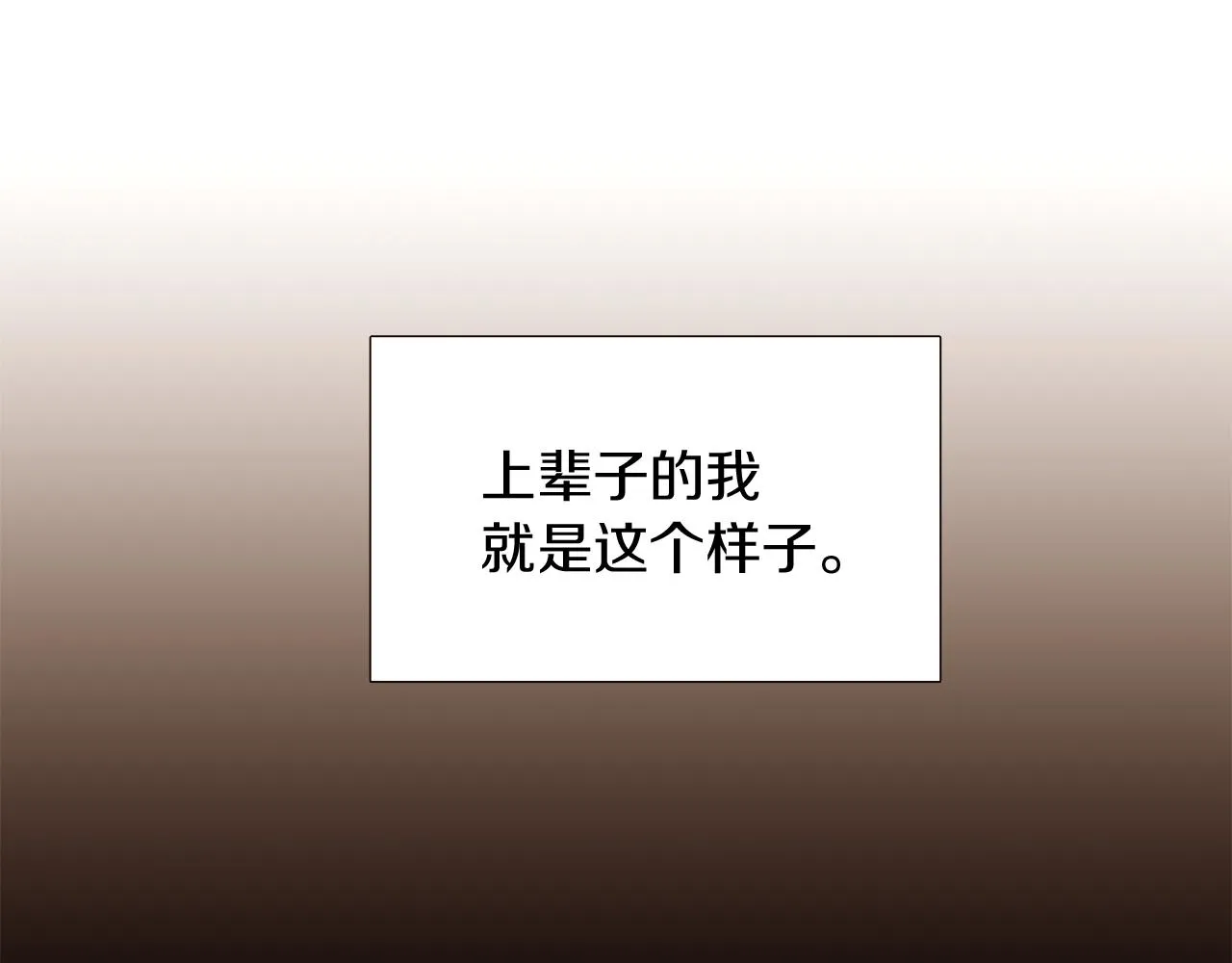 第20话 搞好关系 第116页