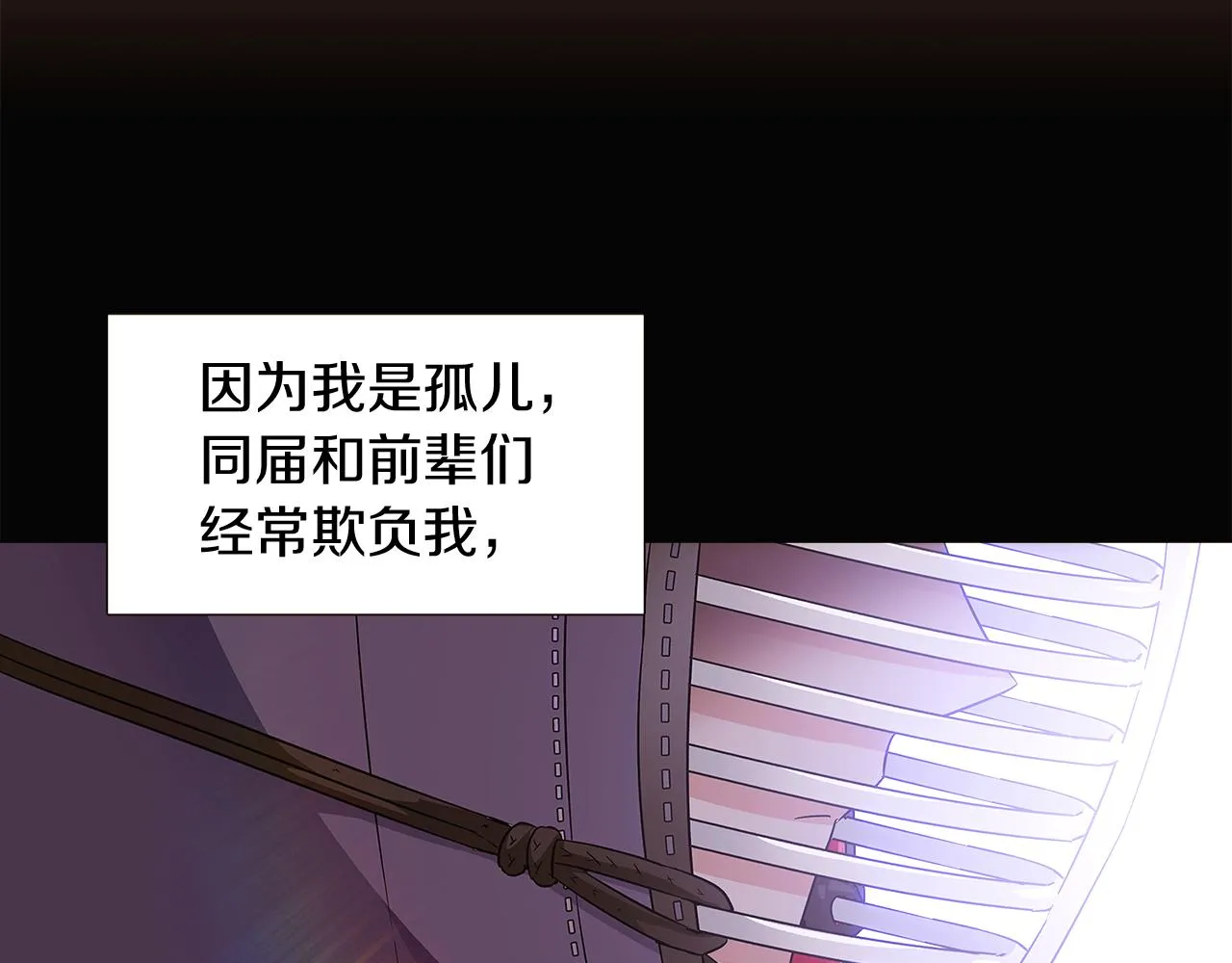 第20话 搞好关系 第117页