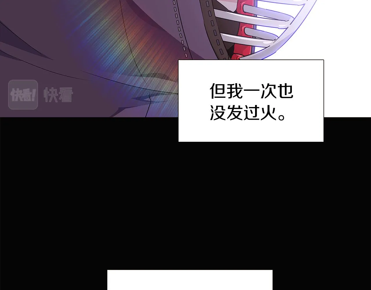 第20话 搞好关系 第118页