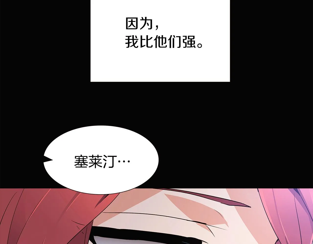 第20话 搞好关系 第119页