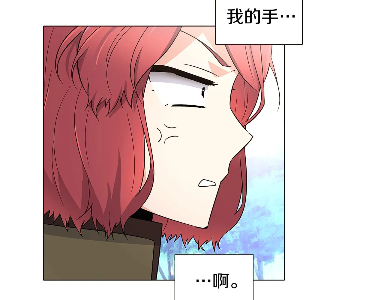 第20话 搞好关系 第125页