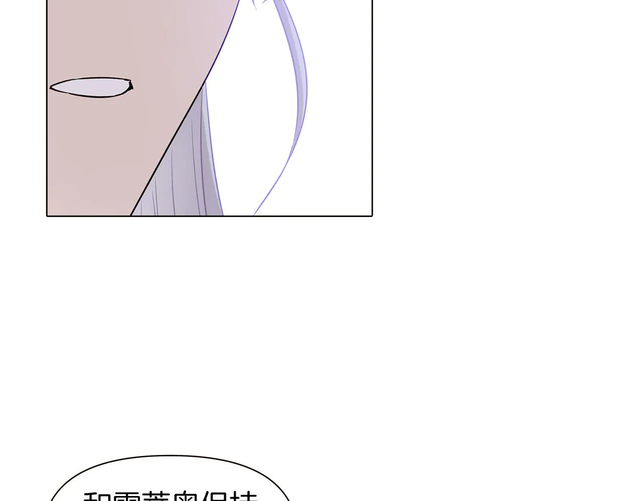第20话 搞好关系 第138页