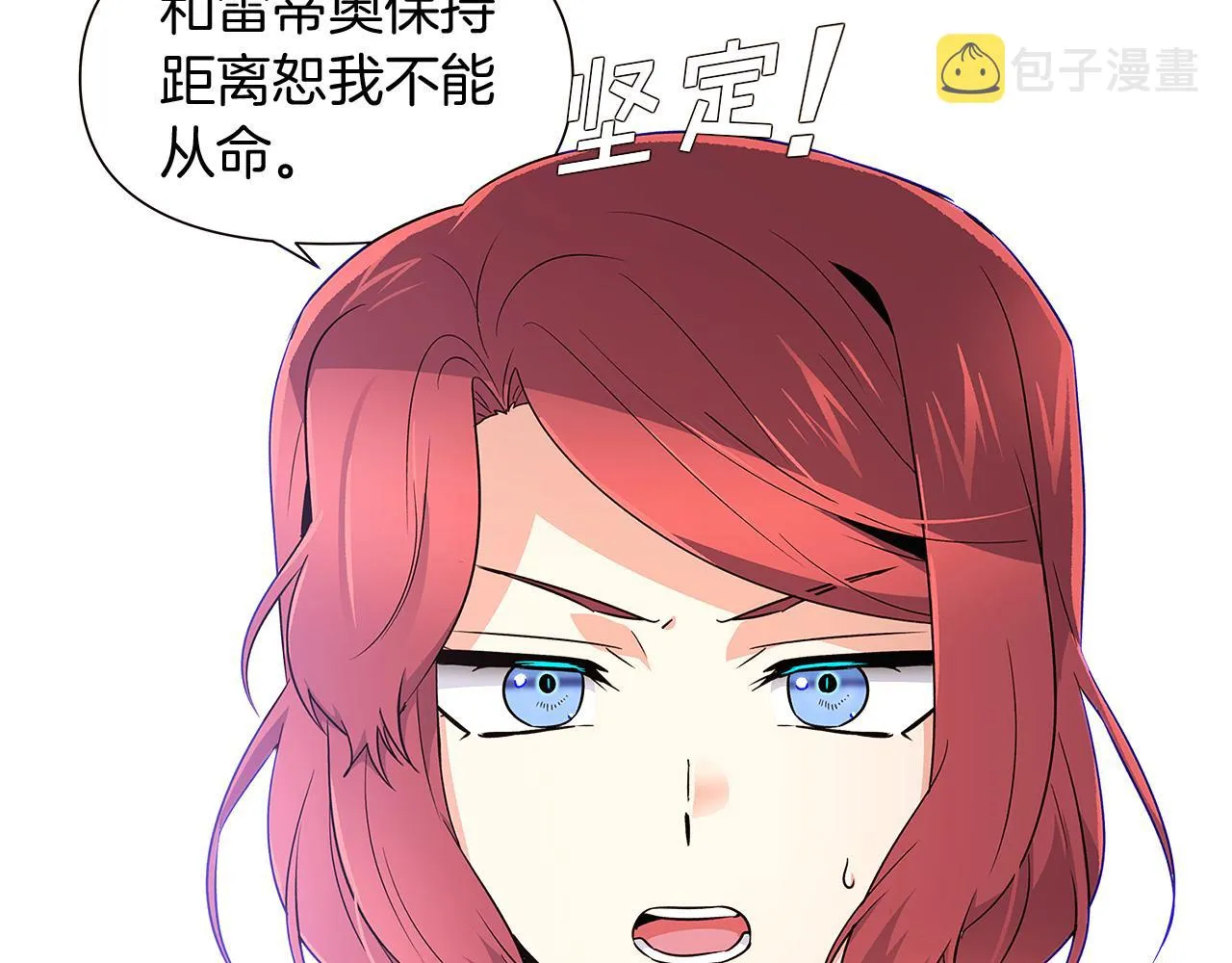 第20话 搞好关系 第139页