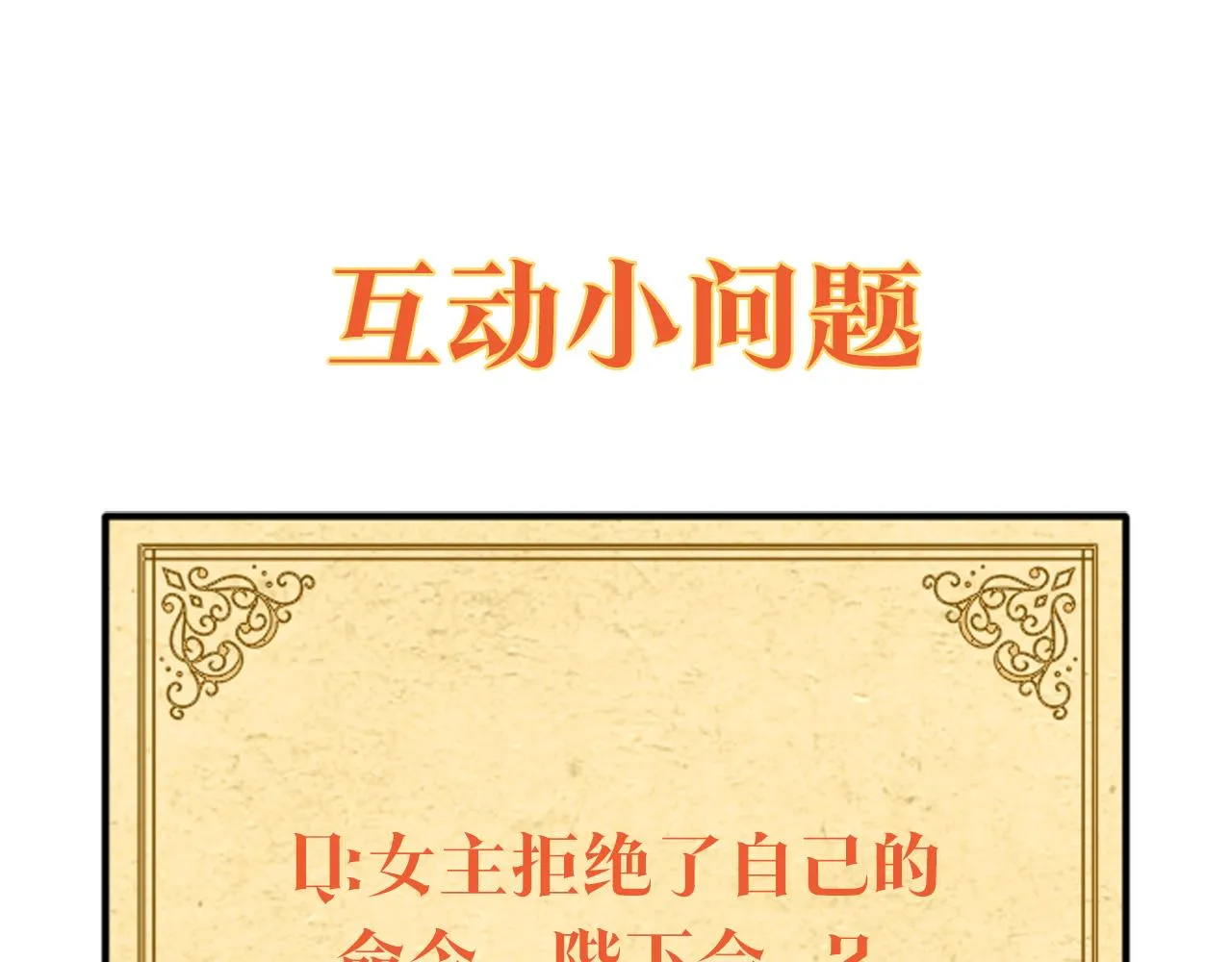 第20话 搞好关系 第141页
