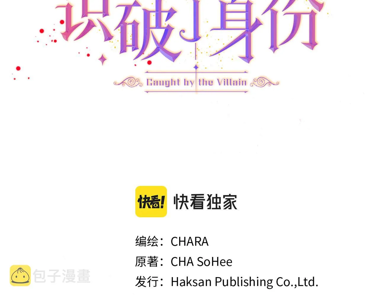 第22话 要活下去 第3页